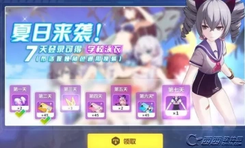 崩坏3布洛妮娅泳衣获得攻略