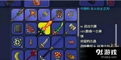 泰拉瑞亚南瓜剑获得方法 战士终极装备获取