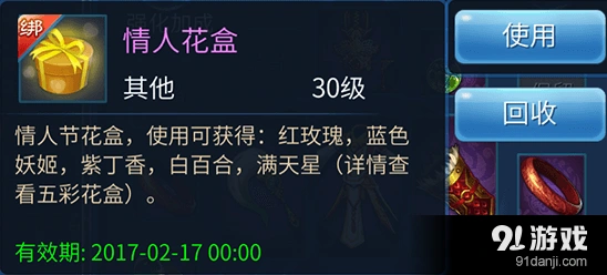 倩女幽魂情人礼包获得方法攻略分享