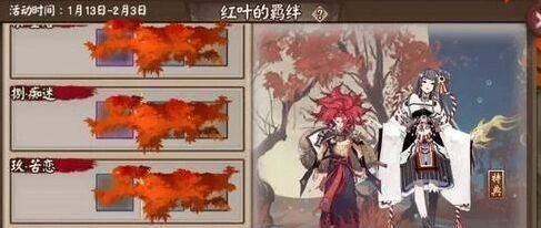 阴阳师红叶羁绊第六层BOSS红叶击杀要点