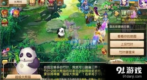 《梦幻西游》超级大熊猫加点和技能