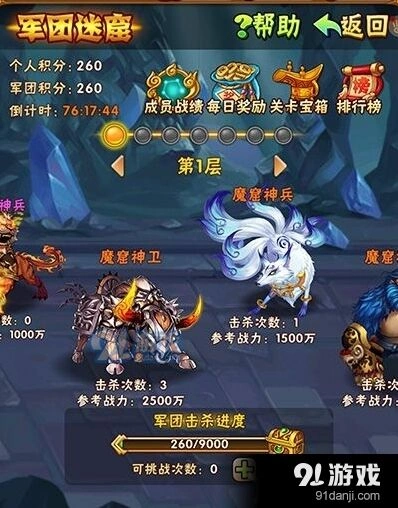 少年三国志军团迷窟新手入门攻略