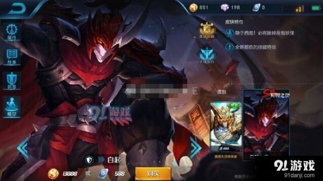 王者荣耀白起无畏之灵皮肤什么时候出