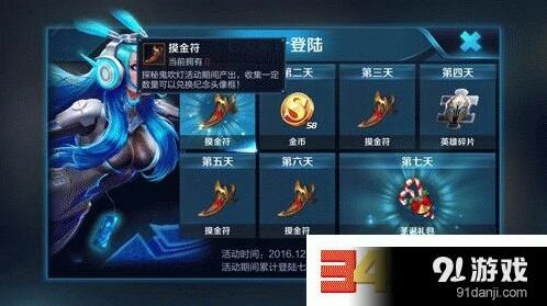 王者荣耀摸金符获取教程 获得方法分享