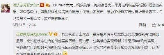 王者荣耀芈月bug修复与优化建议
