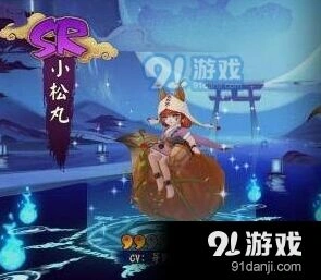 《阴阳师》小松丸加强技能全指南