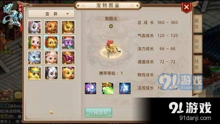 问道宠物掠阵玩法全解