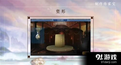 倩女幽魂传家宝制作完整指南