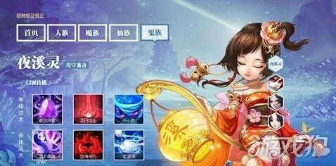 大话西游手游敏鬼速度进阶攻略