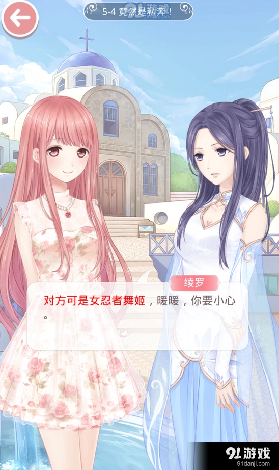 奇迹暖暖关卡5-4私奔完美通关指南