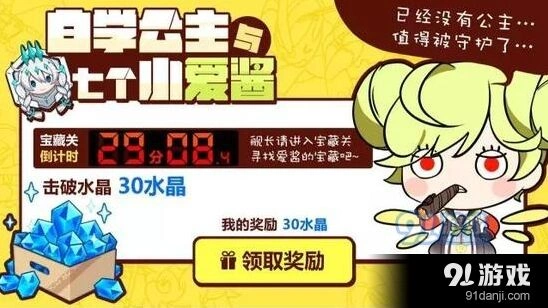 崩坏3愚人节特别活动白学公主玩法