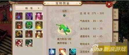 问道手游玉豹技能属性完整指南