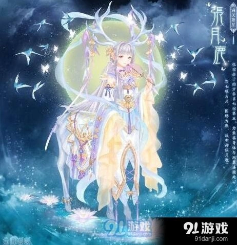 奇迹暖暖张月鹿套装获取方式