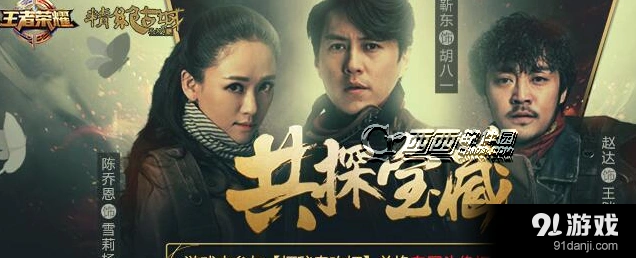 王者荣耀鬼吹灯活动玩法技巧分享