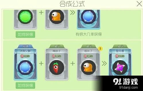 球球大作战旋风镖获得指南