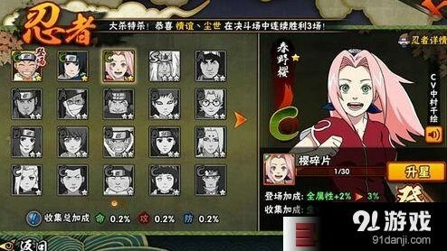 火影忍者新春小樱售价介绍分享