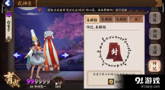 阴阳师白童子传记解锁教程分享