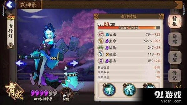 阴阳师青行灯御魂最优搭配攻略
