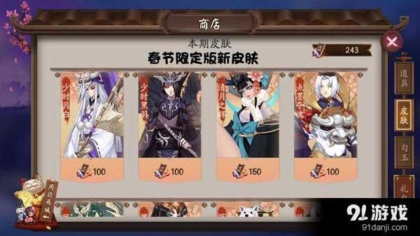 阴阳师春节限定皮肤获取攻略详解