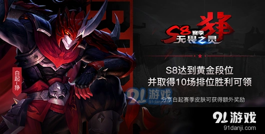 王者荣耀S8赛季勇者积分调整必看