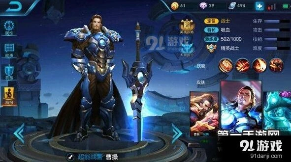 王者荣耀曹操阵容推荐完整攻略