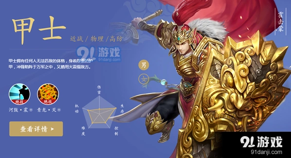 倩女幽魂手游甲士灵兽选择要点