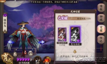 阴阳师姑获鸟慈乌福佑怎么获取详解