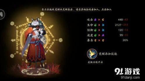 阴阳师剑雀屋关卡位置详细介绍