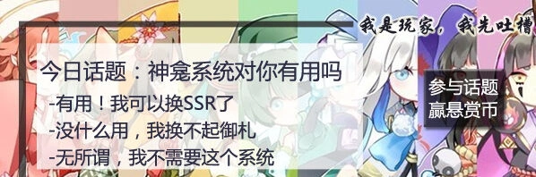 阴阳师悬赏封印唐纸伞妖刷取实战攻略