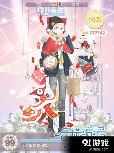 奇迹暖暖19-7公主级高分攻略完整版