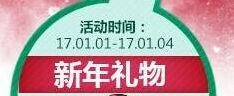 诛仙手游新年礼物活动攻略 奖励内容分享