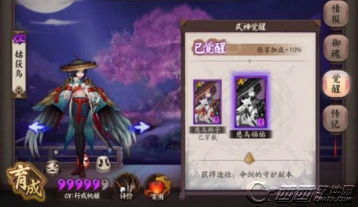 阴阳师姑获鸟慈乌福佑皮肤特效一览
