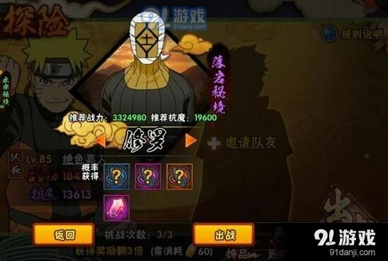 火影忍者落岩秘境修罗难度打法教程