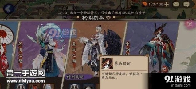 阴阳师伞剑守护副本奖励有哪些 奖励汇总