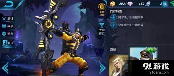 王者荣耀S6赛季射手出装技巧分享