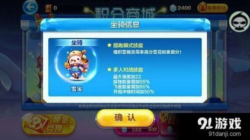 天天酷跑雪宝萌装坐骑技能测试