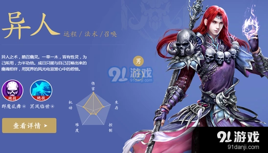 倩女幽魂手游灵兽忠心性格详解