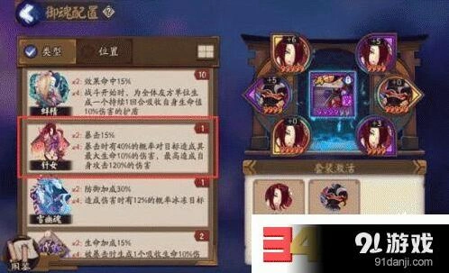 阴阳师御魂针女获取攻略