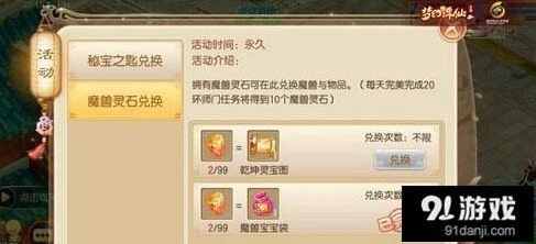 梦幻诛仙手游喵太郎培养全面指南