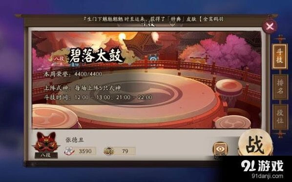 阴阳师一速188斗技反手阵容指南