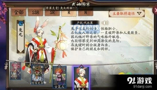 阴阳师兔丸传记怎么解锁 攻略详解