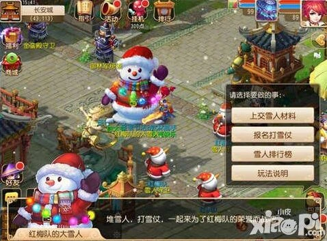 梦幻西游全民堆雪人详细攻略