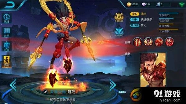 王者荣耀哪吒最强出装 团战生存攻略