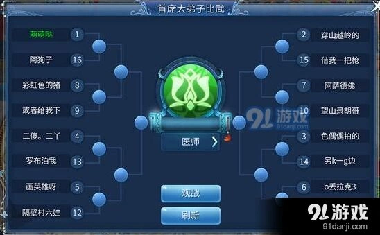 倩女幽魂首席大弟子活动教程