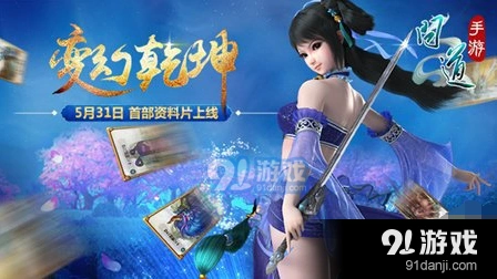 问道手游法金80级武器属性玩法技巧