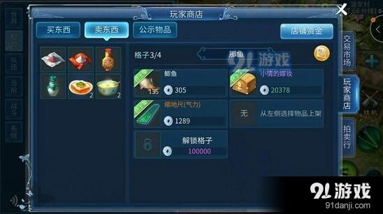 倩女幽魂银两获取技巧全解