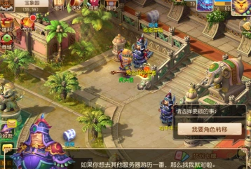 梦幻西游手游转服全攻略详解