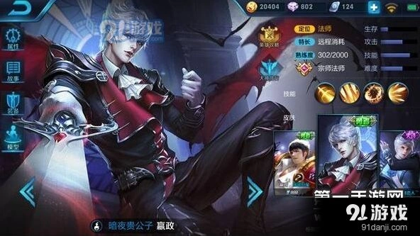 王者荣耀嬴政阵容搭配全教程