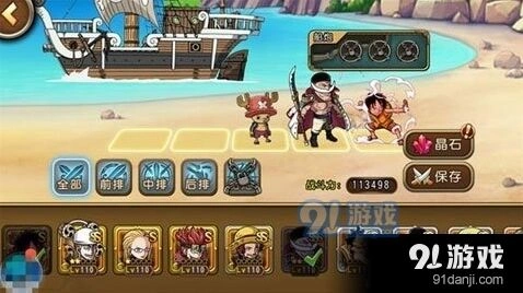 《航海王启航》强势先手最强阵容怎么搭配