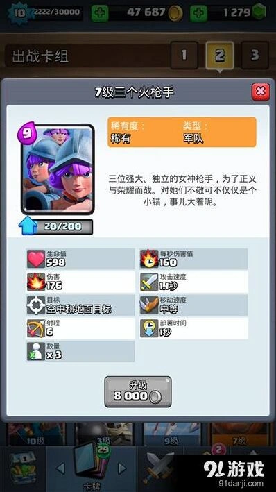 皇室战争三个火枪手技巧分析